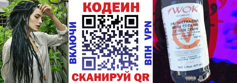 что такое наркотик  Инта  Кодеиновый сироп Lean напиток Lean (лин) 