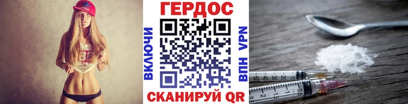 наркотики  Инта  ГЕРОИН VHQ 