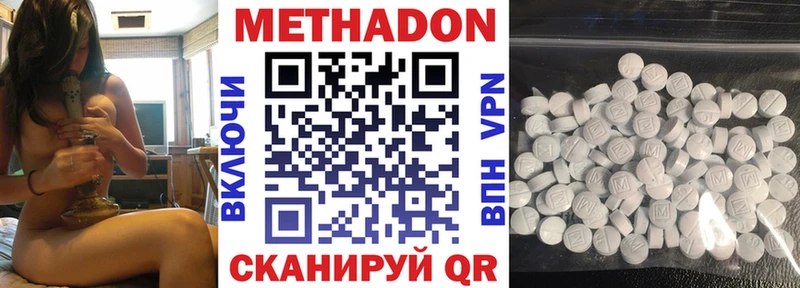 как найти наркотики  Инта  МЕТАДОН кристалл 